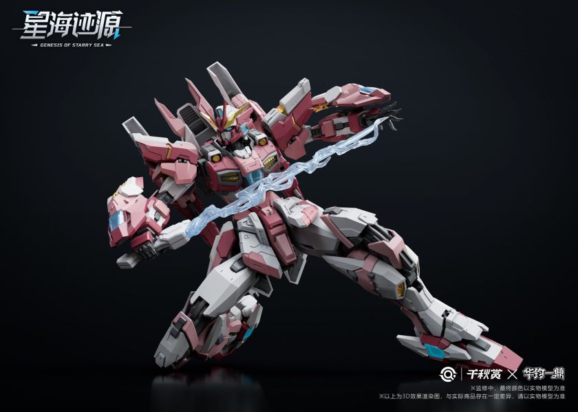 6~8月預購 千秋賞 1/100 搖光破軍 組裝模型 (基礎版/標準版/進階版 三種可選購) 
