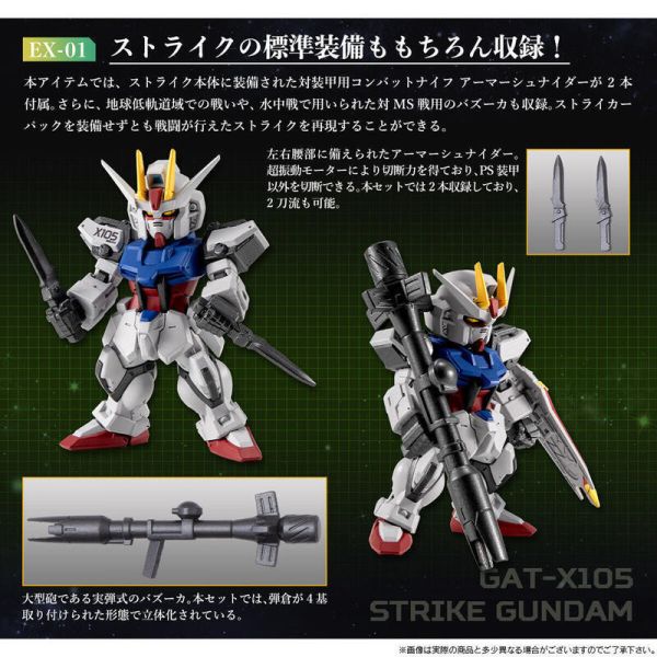 [現貨] 萬代 魂商店限定 盒玩 FW GUNDAM CONVERGE CORE 攻擊鋼彈 全武裝套組 