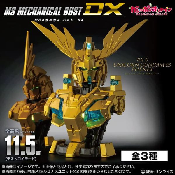 2026年3月預購 萬代 扭蛋 機動戰士鋼彈胸像 DX 獨角獸鋼彈 3號機 鳳凰 一套3款 