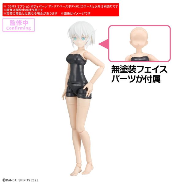 12月預購 萬代 30MS 組裝少女輕作戰 身體配件套組 Atelier風基礎身體[顏色A] 
