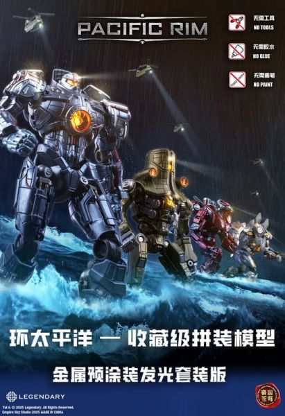 2026年4月預購 帝國蒼穹工作室 環太平洋 吉普賽危機 暴風紅 切爾諾阿爾法 尤里卡突襲者 組裝模型 一套四款 