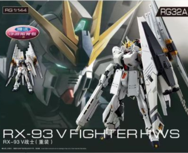 10月預購 高高 1/144 RG32A 重裝牛 組裝模型 