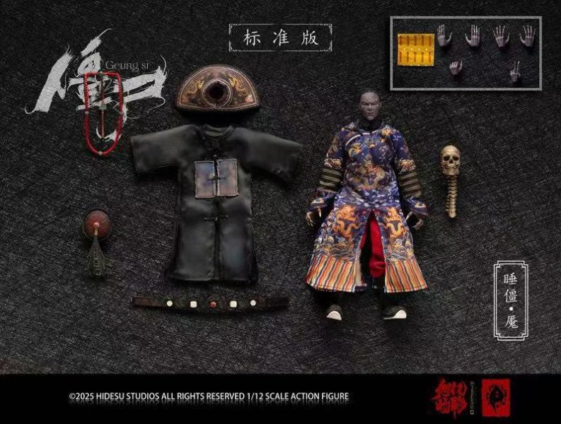 12月預購 旭暘億物 殭屍武將系 殭屍文官系 1/12 血僵《獰》可動人偶 標準版 (共六款) 