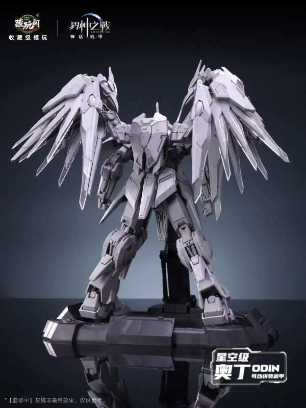 11月預購 藏玩閣 界神之戰 神話機甲 星空級 奧丁 ODIN 合金骨架 組裝模型 