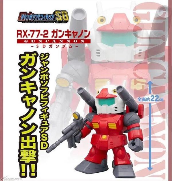 [現貨] Jumbo Soft Vinyl Figure SD RX-77-2 Guncannon 鋼加農 可動塗裝完成品 