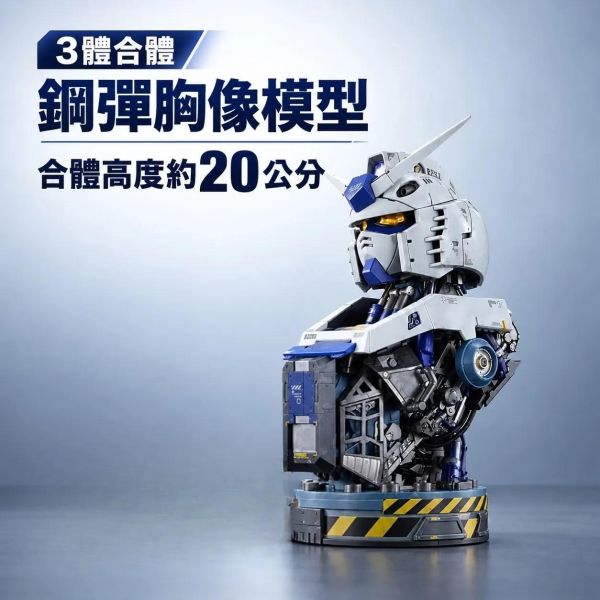 27年2月預購 EXCEED MODEL TRINITY RX-78-3 鋼彈 G-3配色 一套三款 