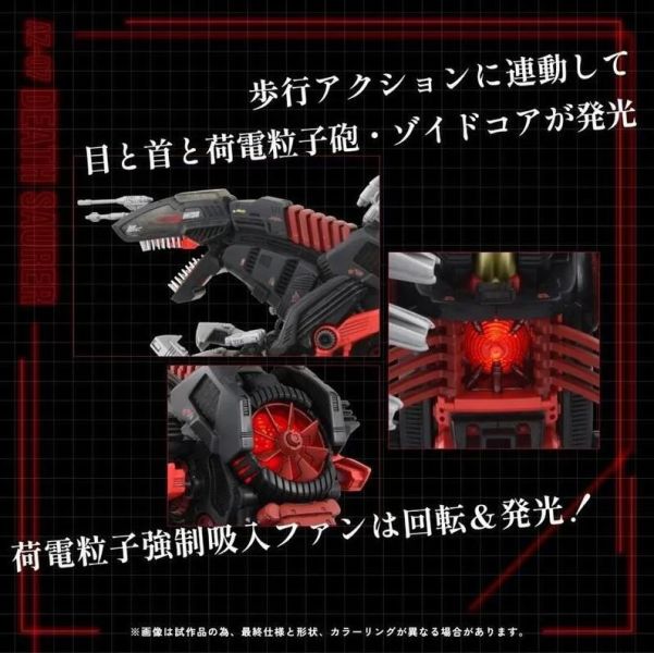 11月預購TAKARATOMY 洛伊德 40周年限定 ZOIDS AZ-07 死亡索拉 組裝可動模型 