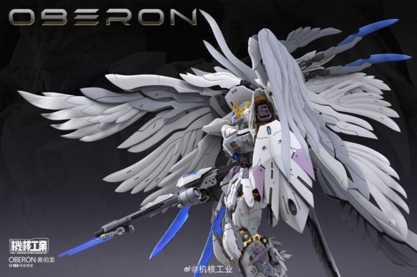 5月預購 機核工業 1/100 天衛 奧伯龍 再版 (附首批特典) 組裝模型 