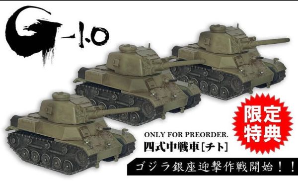 [現貨] EZHOBI 北美限定 巨蛋獸 2023 -1.0 哥吉拉 塗裝完成品 