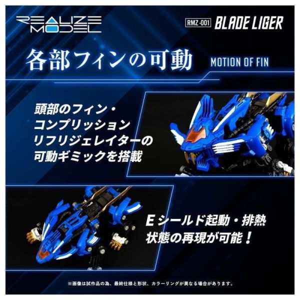 10月預購 TAKARATOMY T-SPARK ZOIDS 洛伊德 RMZ-001 超重劍長牙獅 組裝模型 再販 