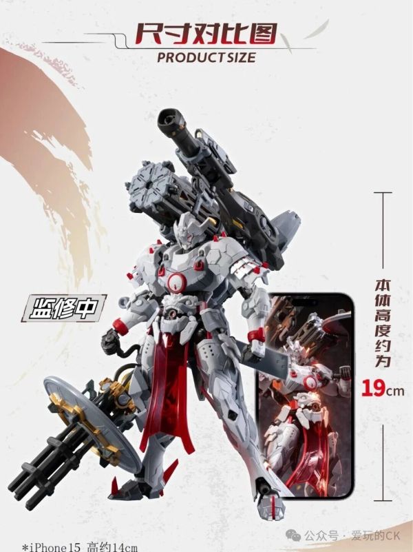 2025年第四季預購 摩動核 代理版 威遠式 重火力特裝 合金骨架 組裝模型 