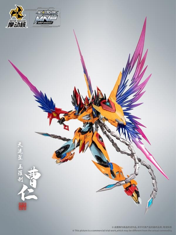 [現貨] 摩動核 代理版 星甲魂將傳 白龍 曹仁 組裝模型 星辰精塗版 