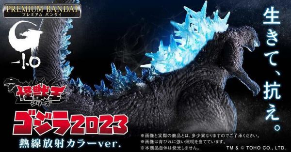 [現貨] 萬代 魂商店限定 怪獸之王系列 哥吉拉 2023 -1.0 熱線放射顏色版 塗裝完成品 