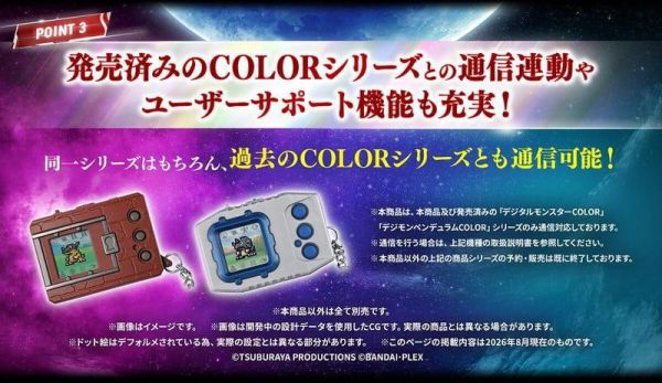 2月預購 魂商店限定 數碼寶貝彩色對戰機 超人力霸王60周年 變身風 & 塗鴉風 