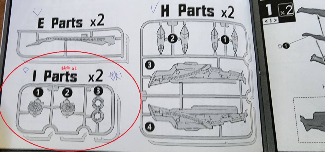 [特價出清] 缺件瑕疵 尼爾森工坊 赤之侍鬼 PG 1/60 紅異端 飛行背包 未啟動配色 特典 四把刀+刀鞘+台座 組裝模型 