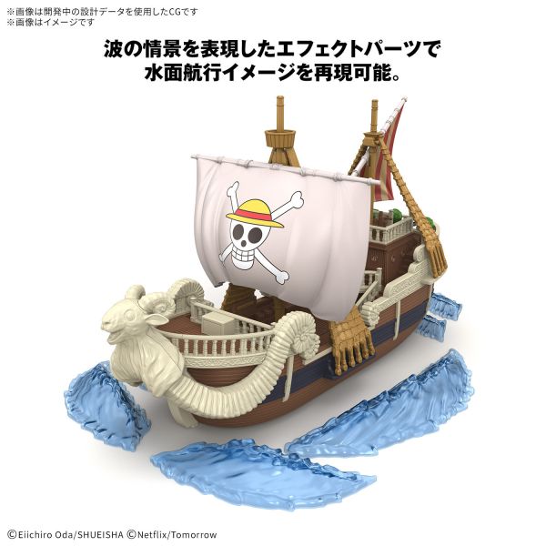 2026年3月預購 萬代 航海王 海賊王 偉大的船艦收藏集 前進梅利號 黃金梅利號 Netflix版 組裝模型 