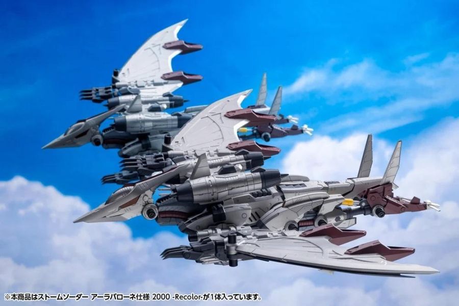 8月預購 壽屋限定 1/72 ZOIDS 蒼茫翼龍 ALA BARONE 特別版 2000 -Recolor- 組裝模型 