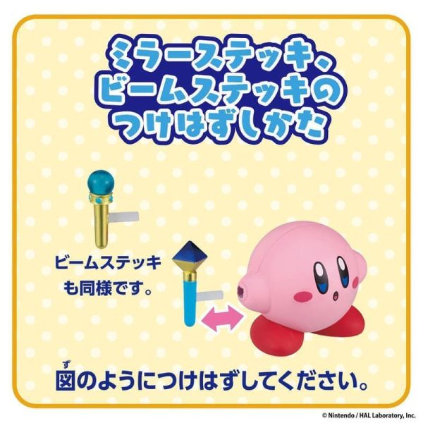 12月預購 萬代 星之卡比公仔 變身!複製能力 鏡子與光束 塗裝完成品 