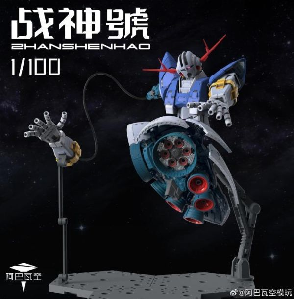 5月預購 阿巴瓦空模玩 1/100 第一彈 戰神號 組裝模型 首批附特典 