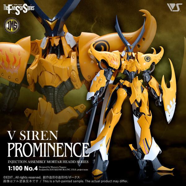 [現貨] 特價 VOLKS 五星物語 IMS 1/100 V賽聯 炎子 組裝模型 