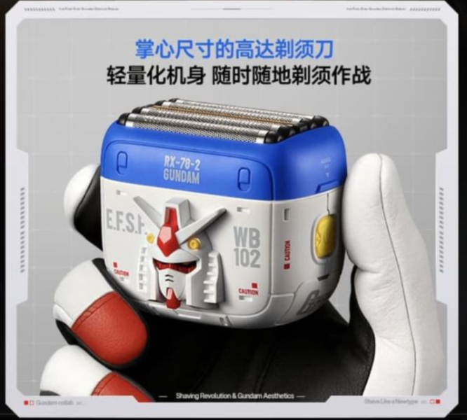 9月預購 Yoose有色 正版授權 鋼彈聯名 2025新款往復式電動刮鬍刀 