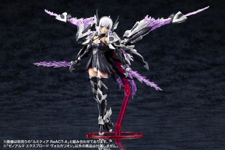 2026年4月預購 壽屋 ARCANDEA 阿爾卡納蒂亞 XenoAlma 爆炎之獅 組裝模型 