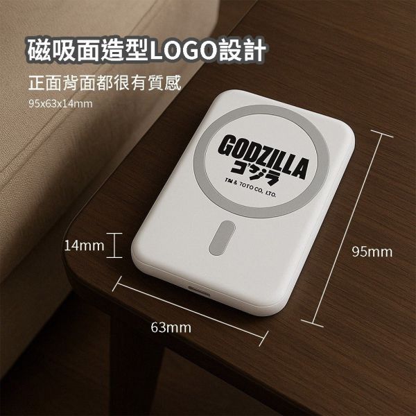 [現貨] 全新特價 限量 7-11限定 哥吉拉磁吸式行動電源 5000mAh 