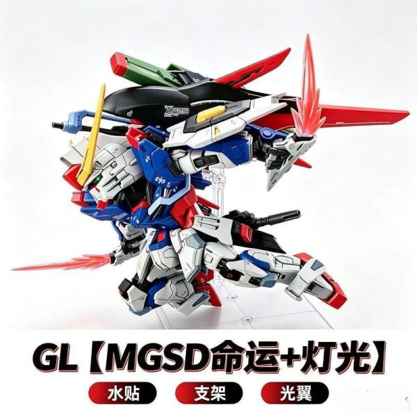 8月預購 GL MGSD 命運 組裝模型 (含支架，水貼，貼紙) 首批贈送燈光特效 