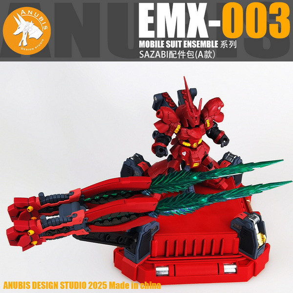 10月預購 DUA EMX003 MSE福崗沙薩比 電磁炮 3D列印套件 