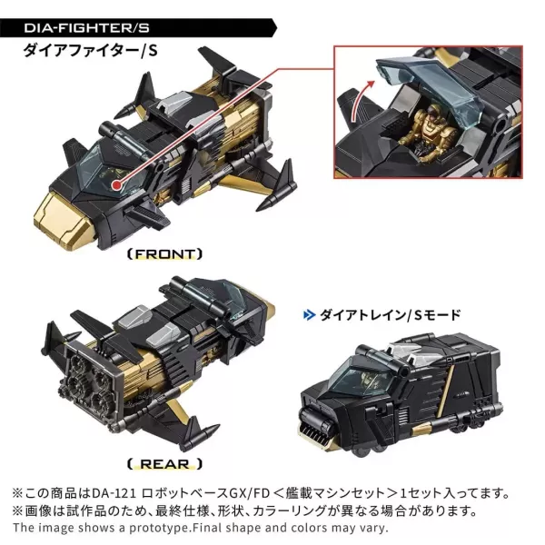 2026年2月預購 TAKARATOMY 戴亞克隆 DIACLONE DA-121 機器人基地GX/FD 艦載機組套組 可動完成品 