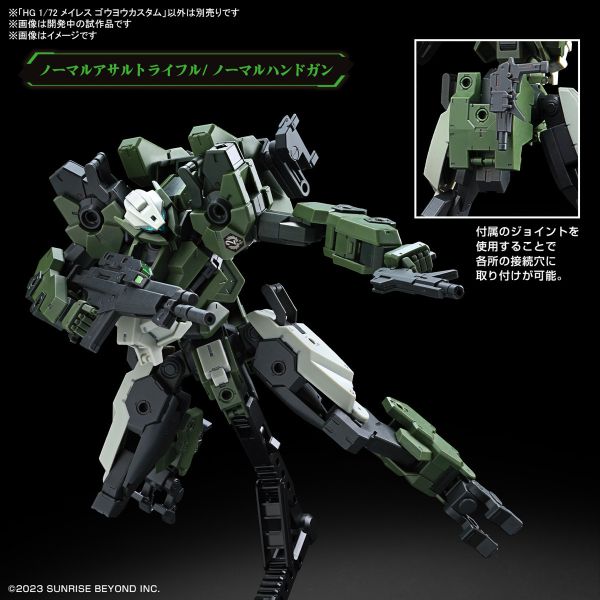 4月預購 HG 1/72 境界戰機 MAILeS 康應特裝型 組裝模型 4月預購 HG 1/72 境界戰機 MAILeS 康應特裝型 組裝模型