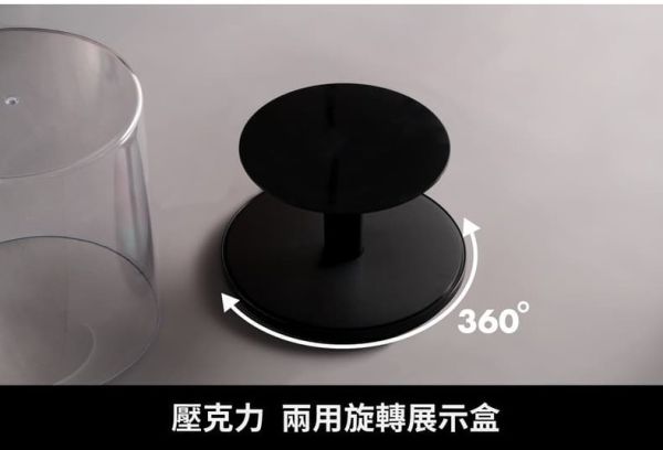 8月預購 台灣製 兩用旋轉 壓克力展示盒(扭蛋 景品 鋼彈 PVC都很適用) 