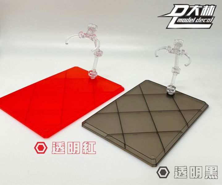 5月預購 大林模型 中型展示魂支架(免螺絲) 透明/透明紅/透明黑 