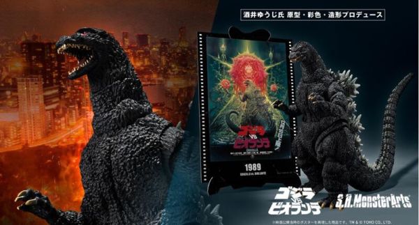 2026年1月預購 S.H.MonsterArts SHM 哥吉拉VS碧奧蘭蒂 哥吉拉 1989 電影海報版 可動完成品 