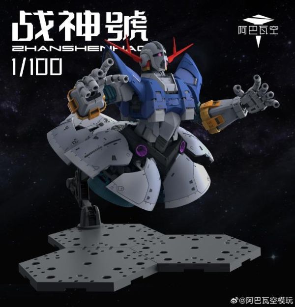 5月預購 阿巴瓦空模玩 1/100 第一彈 戰神號 組裝模型 首批附特典 