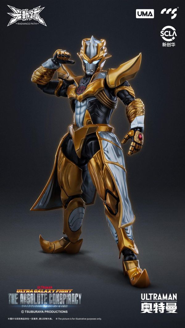 5月預購 CCSTOYS 超人力霸王 阿布索留特·塔爾塔洛斯 可動完成品 