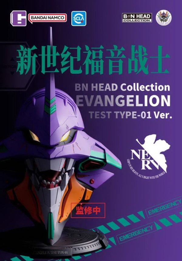 2025年第四季預購 正版授權 BN HEAD COLLECTION 新世紀福音戰士 EVA 初號機頭像 