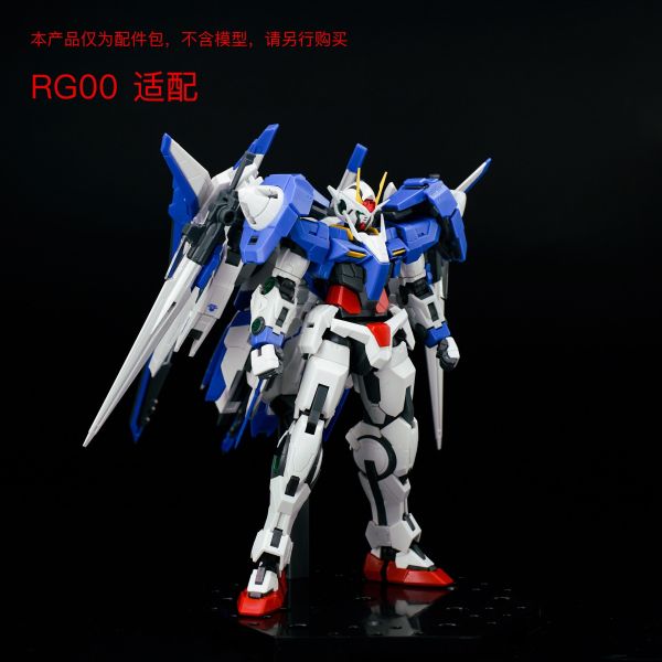 12月預購 EW RG/HG OOXN斬擊型單元配件包 武器包 改件 普通配色 組裝模型 