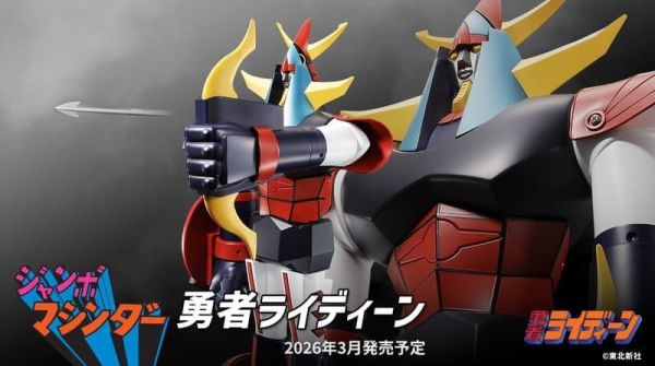 2026年3月預購 JUMBO MACHINEDER 巨大機器人 勇者萊汀 60cm 可動完成品 