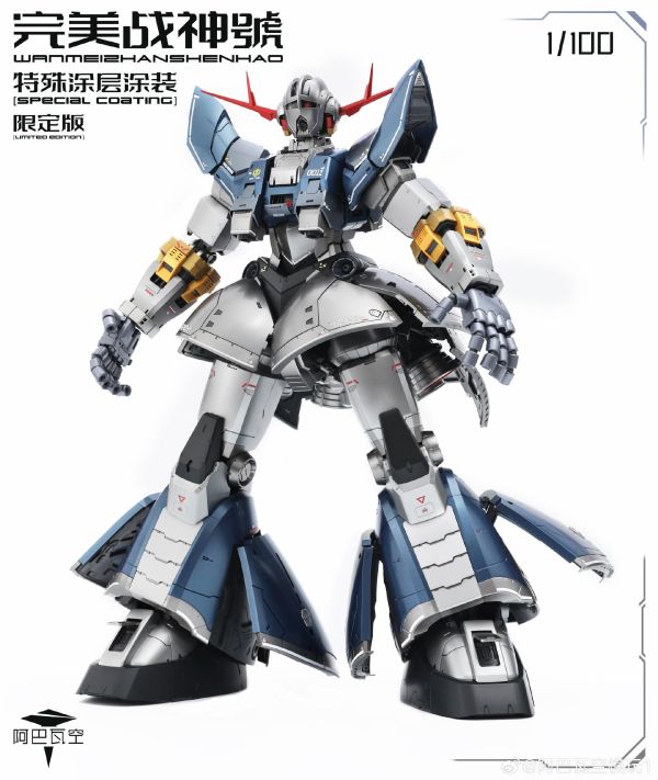 12月預購 阿巴瓦空模玩 1/100 完美戰神號 (塗裝限定版再版) 無特典 組裝模型 