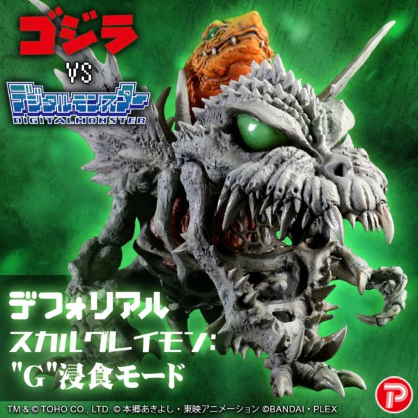 10月預購 X-PLUS Q版 數碼寶貝x哥吉拉 喪屍暴龍獸 G侵蝕模式 普通版 塗裝完成品 