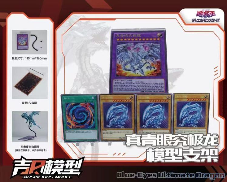 4月預購 吉日模型 萬代 FRS 組裝系列 青眼白龍 / 青眼究極龍 / 真.青眼究極龍 / 究極龍騎士 專用支架 共四款 (首批贈送雙立牌) 