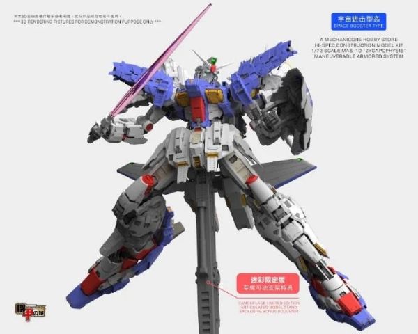 [現貨]特價 機甲之城 1/72 MAS-10 GP01/Fb 陸戰型 宇宙型 標準版豪華版 組裝模型 特價 機甲之城 1/72 MAS-10 GP01/Fb 陸戰型 宇宙型 標準版豪華版 組裝模型