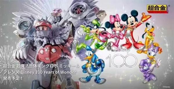[現貨] 清倉特價 BANDAI 超合金 超魔法合體 國王機器人迪士尼 米奇和朋友 100 週年紀念版 可動完成品 