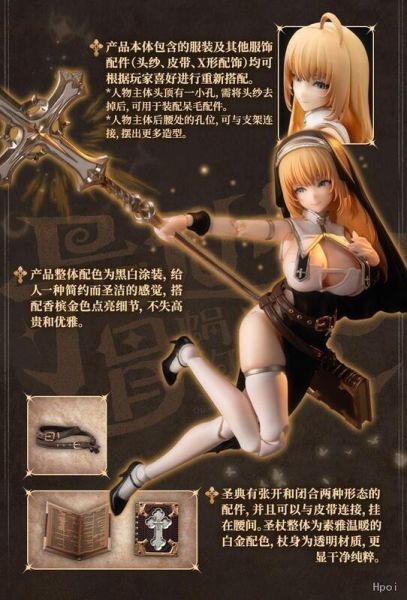 2024年第四季預購 蝸之殼 1/12 RPG-02 修女 缪斯 艾斯朵 可動完成品 