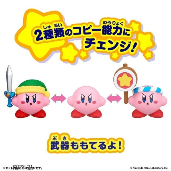12月預購 萬代 星之卡比公仔 變身!複製能力 劍與錘 塗裝完成品 