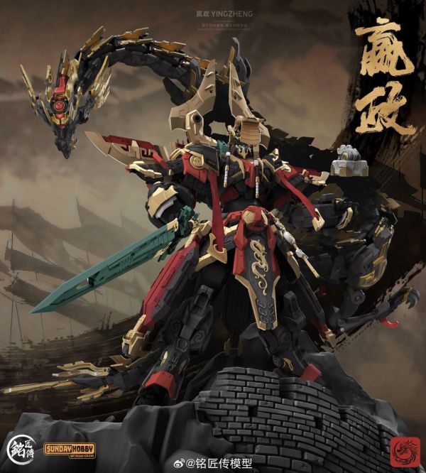 2月預購 銘匠傳模型 X SUNDAY_HOBBY 機甲模型 始皇帝・嬴政 合金骨架 首批附特典 組裝模型 