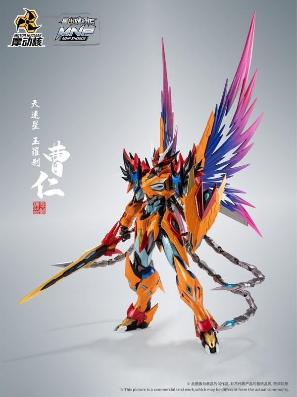 [現貨] 摩動核 代理版 星甲魂將傳 白龍 曹仁 組裝模型 星辰精塗版 