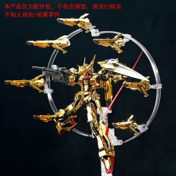 12月預購 EW RG 拂曉 用不知火背包 配件包 改件 & HG宙斯魅影用連接件 龍騎兵支架 拓展包 組裝模型 