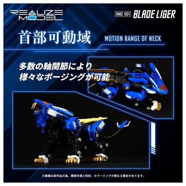10月預購 TAKARATOMY T-SPARK ZOIDS 洛伊德 RMZ-001 超重劍長牙獅 組裝模型 再販 